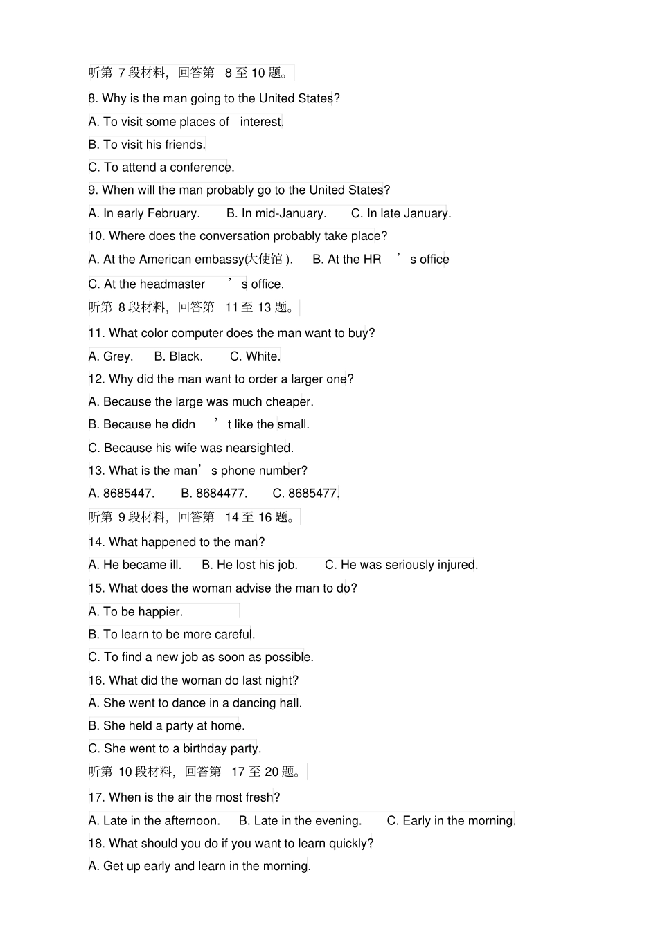 人教版高中英语必修三高一下学期期中考试试卷英语版含答案_第2页