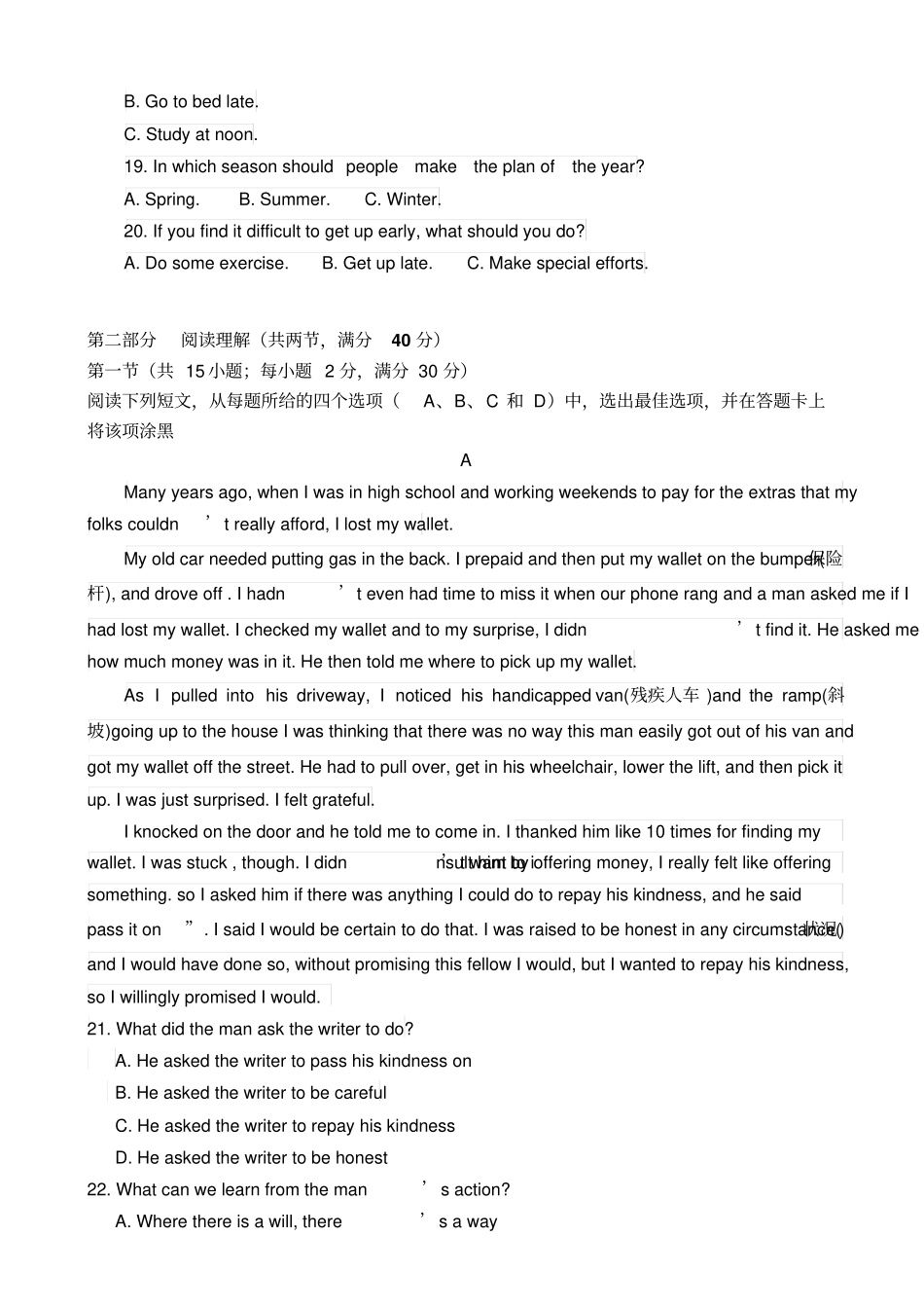 人教版高中英语必修三高一下学期期中考试试卷英语版含答案_第3页