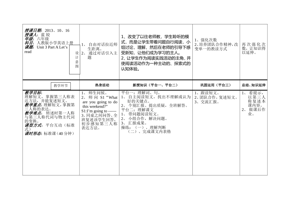 EEPO教案-(2)_第1页
