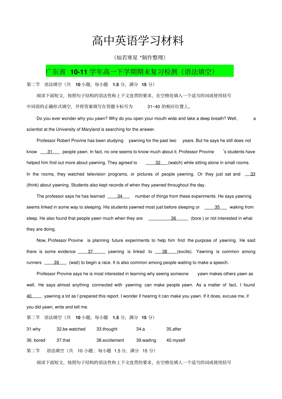 人教版高中英语必修三高一下学期期末复习检测语法填空_第1页