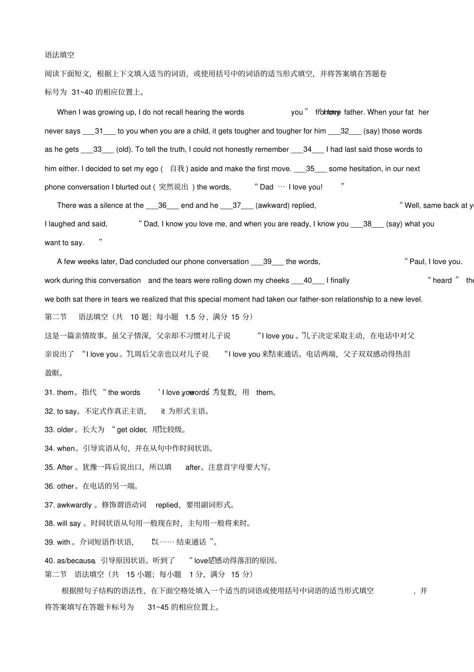 人教版高中英语必修三高一下学期期末复习检测语法填空_第3页
