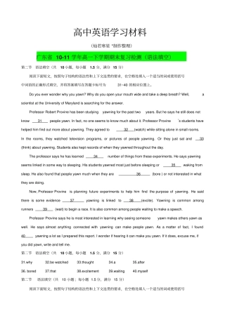 人教版高中英语必修三高一下学期期末复习检测语法填空