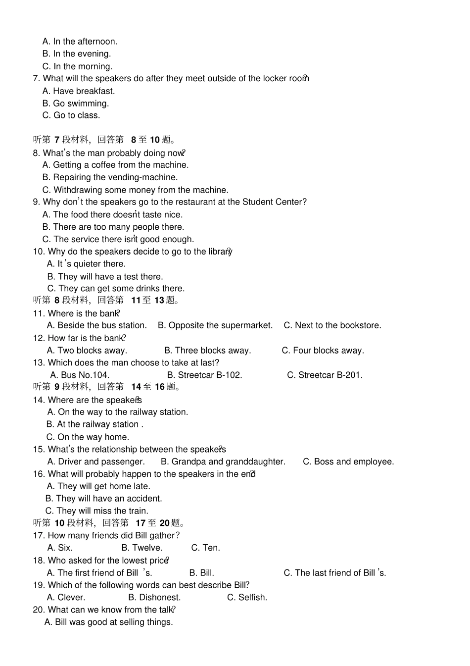 人教版高中英语必修三高一下学期期末考试英语试题1_第2页