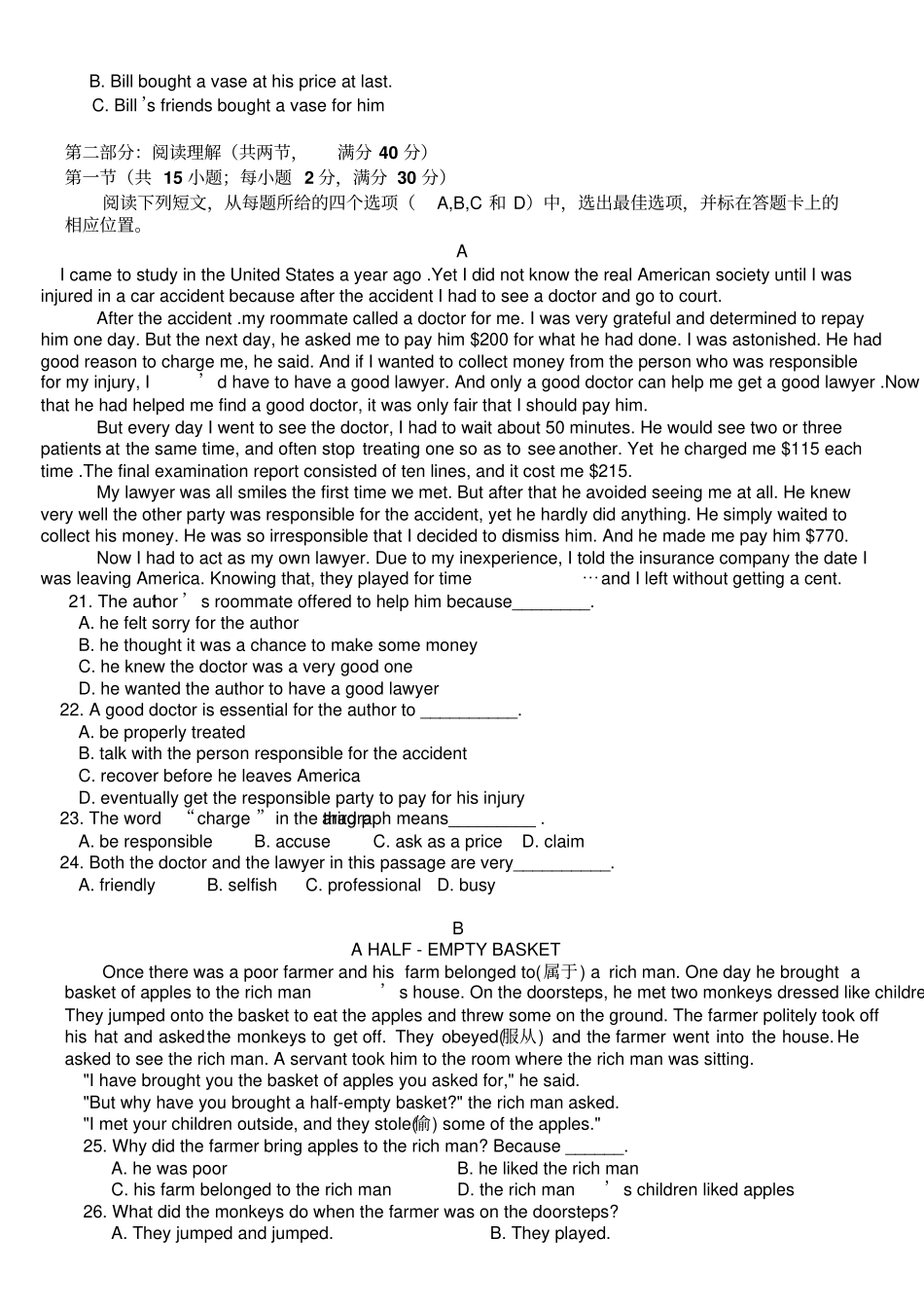 人教版高中英语必修三高一下学期期末考试英语试题1_第3页