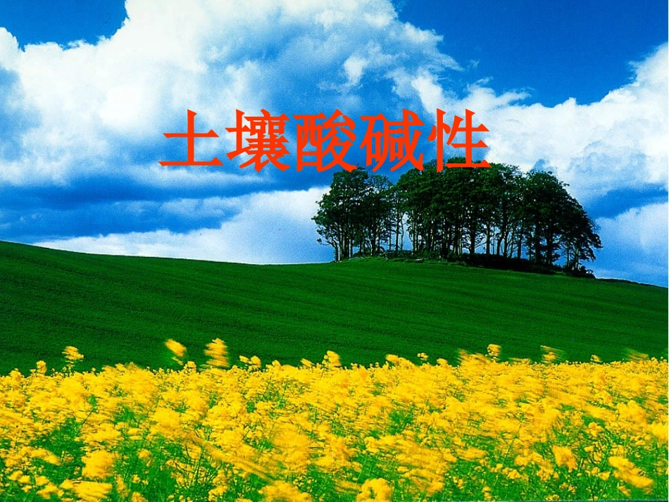 14家乡物产养育我_第1页