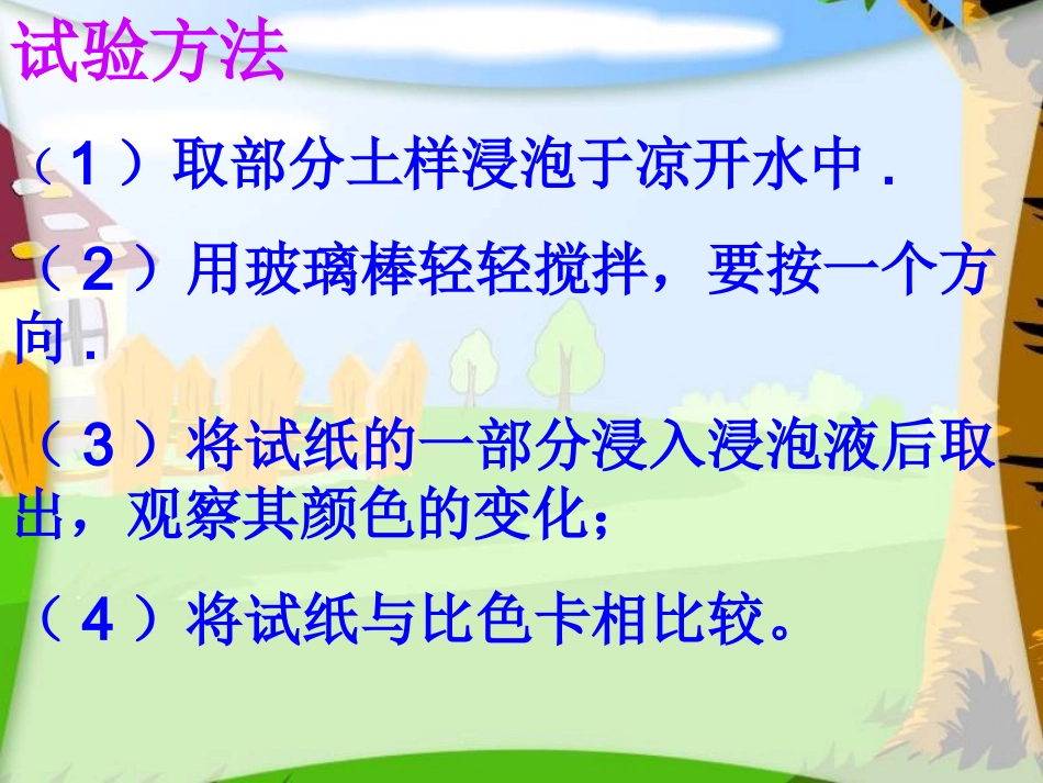 14家乡物产养育我_第2页