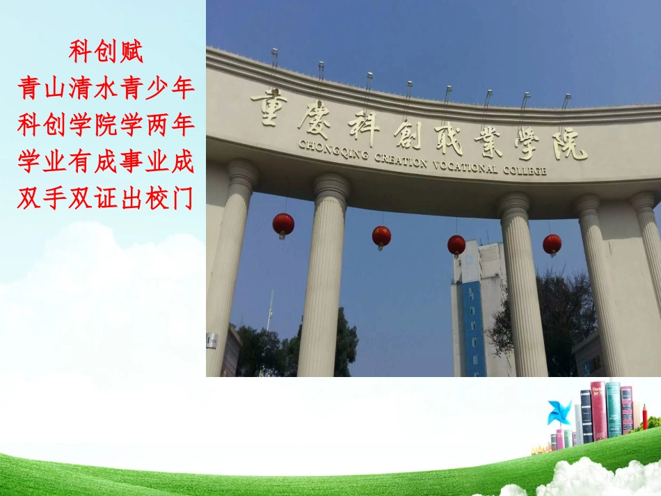 平法识图与钢筋算量基础知识_第3页