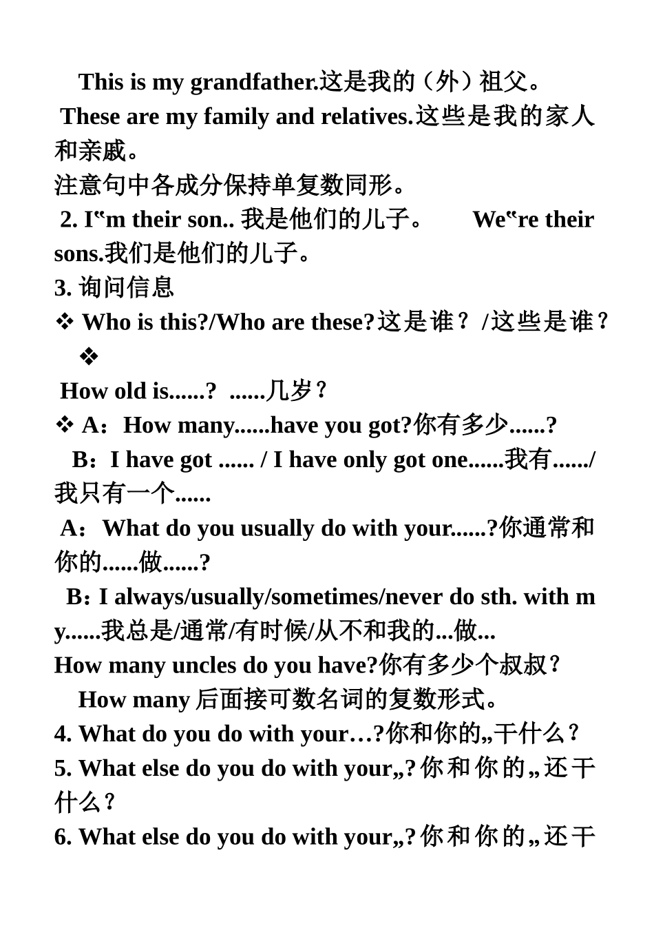 沪教版六年级英语上册-全套复习资料_第2页