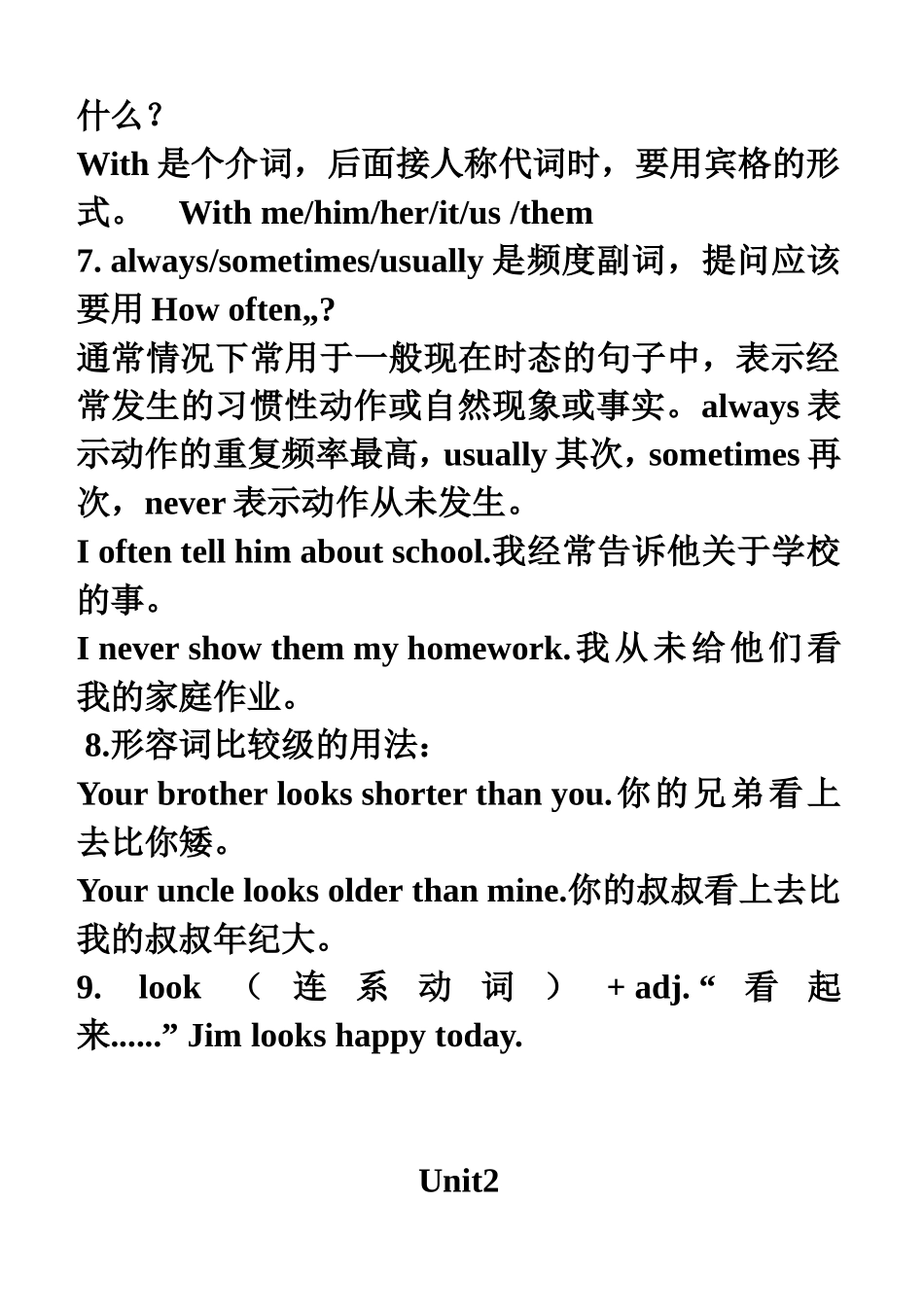 沪教版六年级英语上册-全套复习资料_第3页