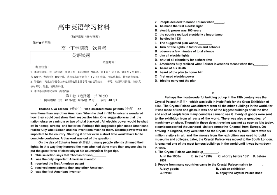 人教版高中英语必修三高一下学期第一次月考_第1页