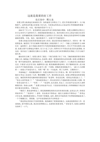 这就是我要的好工作