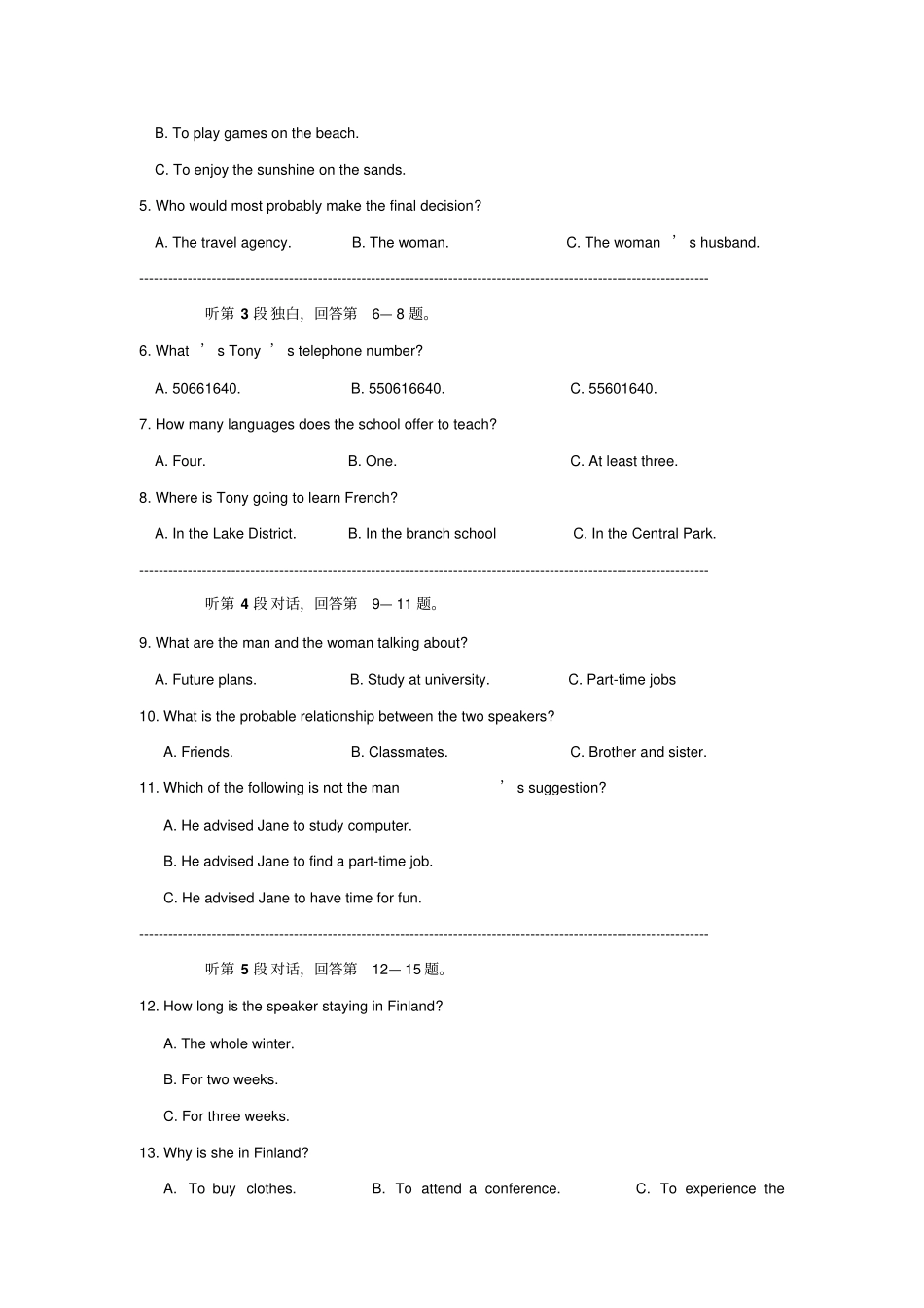 人教版高中英语必修三高一下学期水平测试试卷英语_第2页