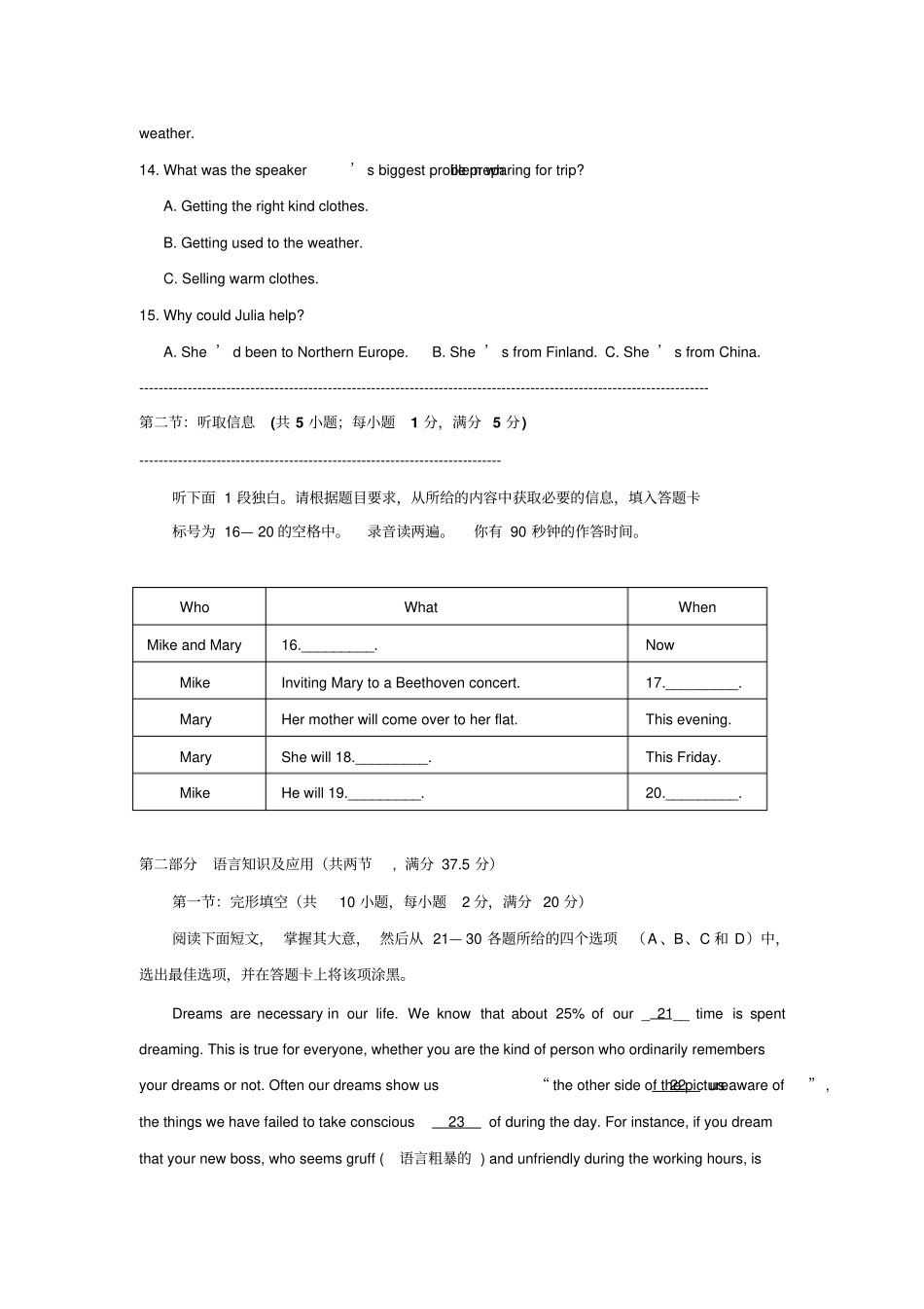 人教版高中英语必修三高一下学期水平测试试卷英语_第3页