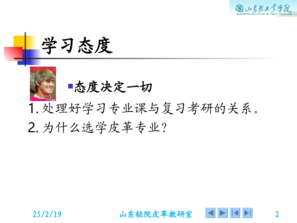 皮革化工材料_第2页