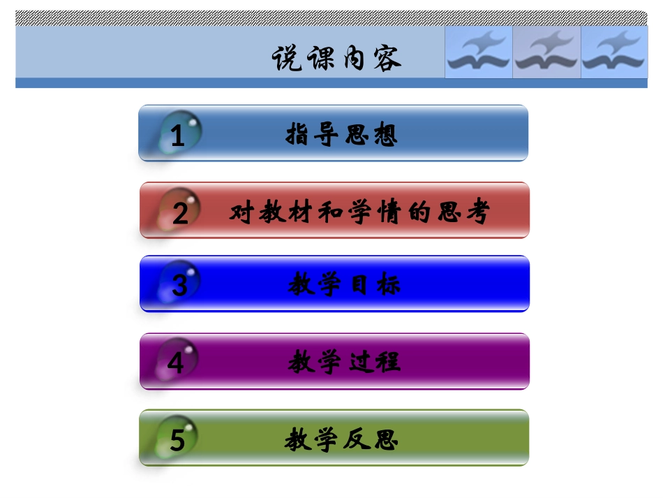 铝的重要化合物shuoke-张银屏(2)_第2页
