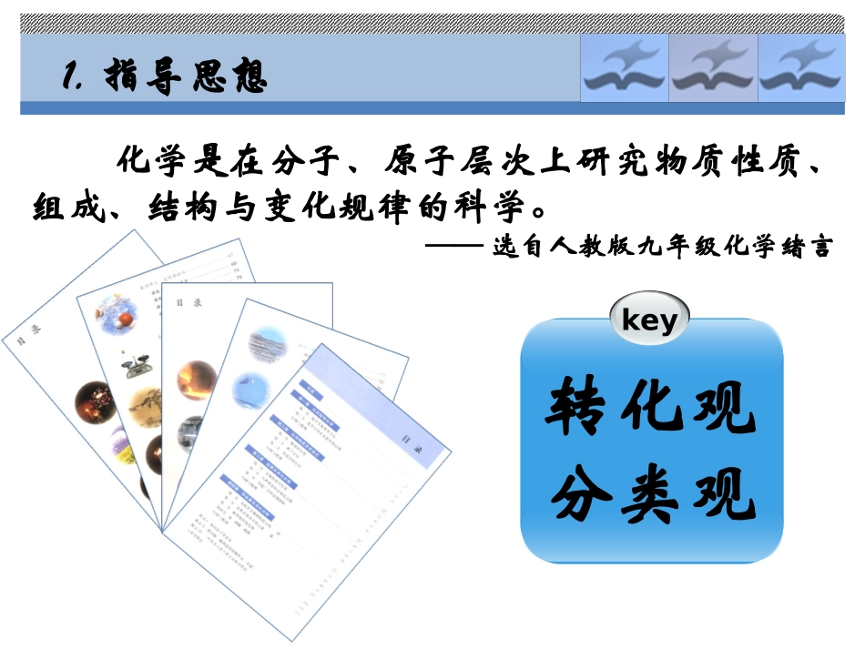 铝的重要化合物shuoke-张银屏(2)_第3页