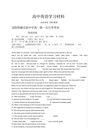 人教版高中英语必修三高一下学期第一次月考英语试题