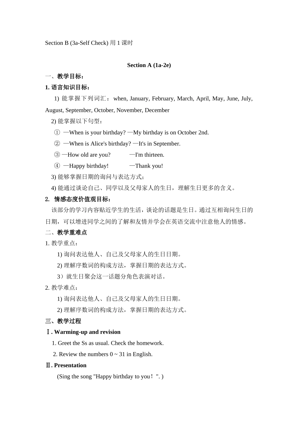 Unit-8-教案_第2页