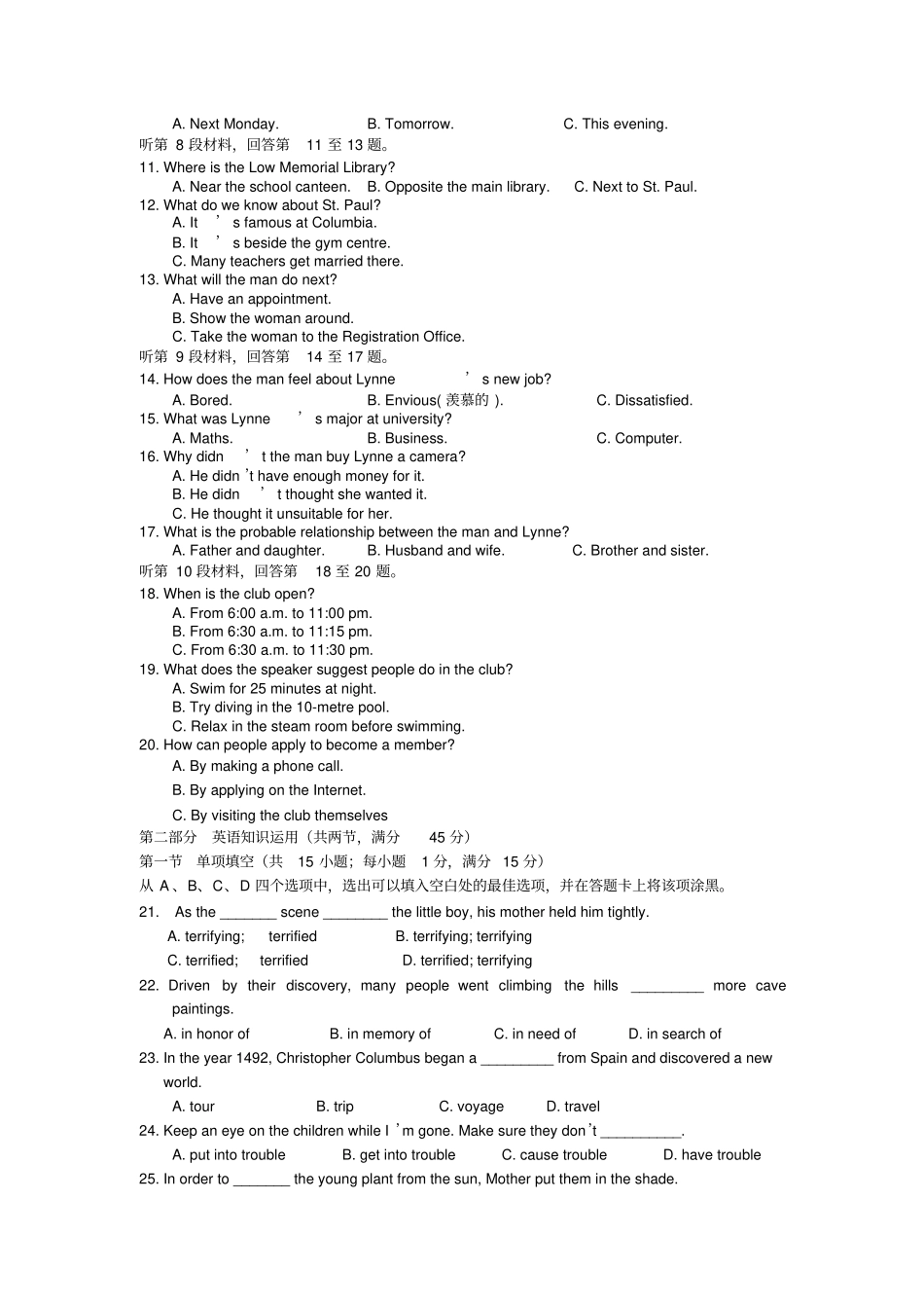 人教版高中英语必修三高一下学期第一次月考质检试卷_第2页