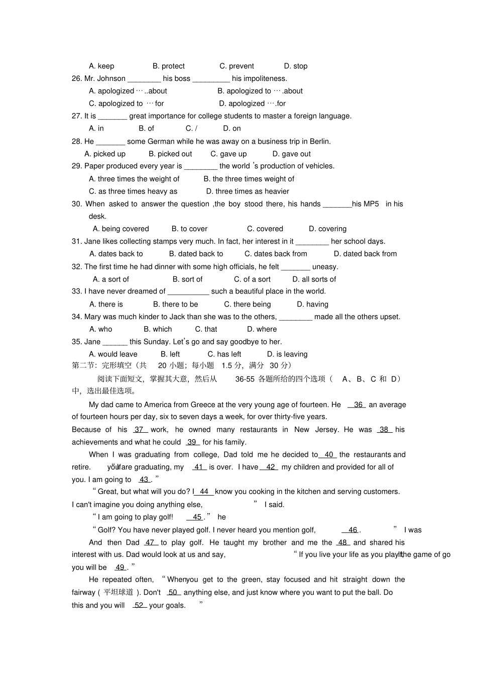 人教版高中英语必修三高一下学期第一次月考质检试卷_第3页