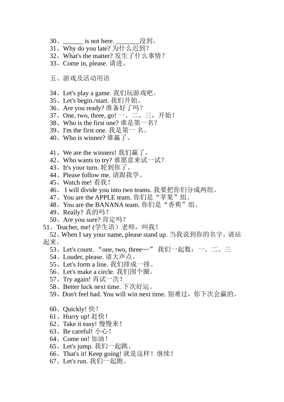幼儿园一日英语常用语186句_第2页