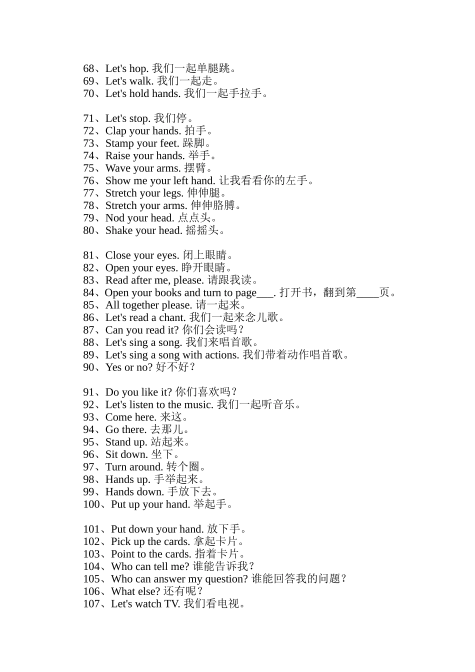 幼儿园一日英语常用语186句_第3页