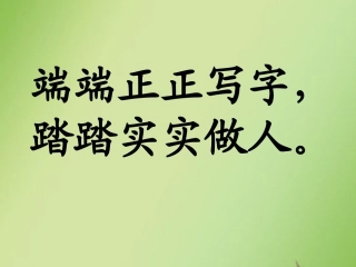 左右结构的字书写口诀