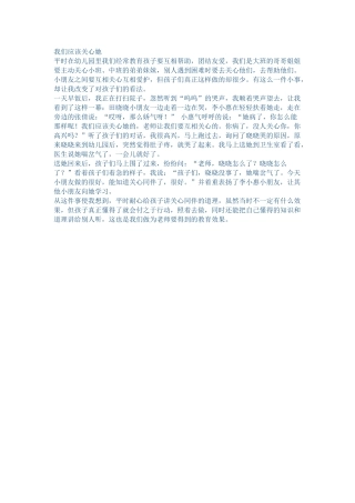 我们应该关心她