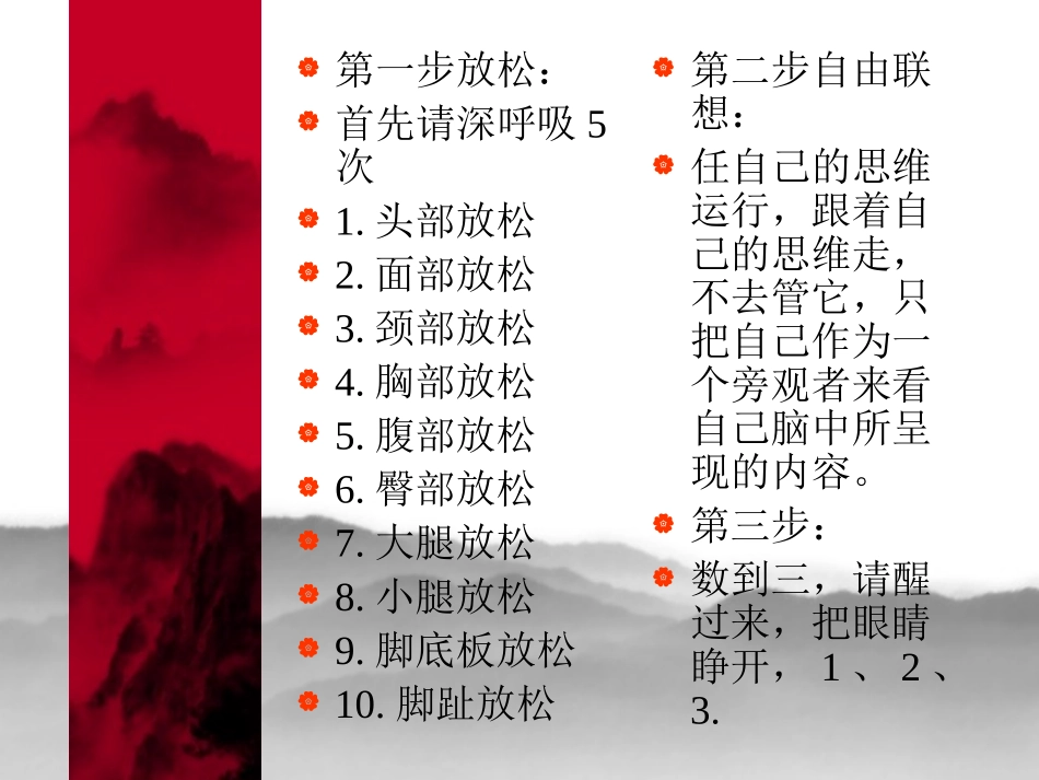 精神分析疗法_第1页