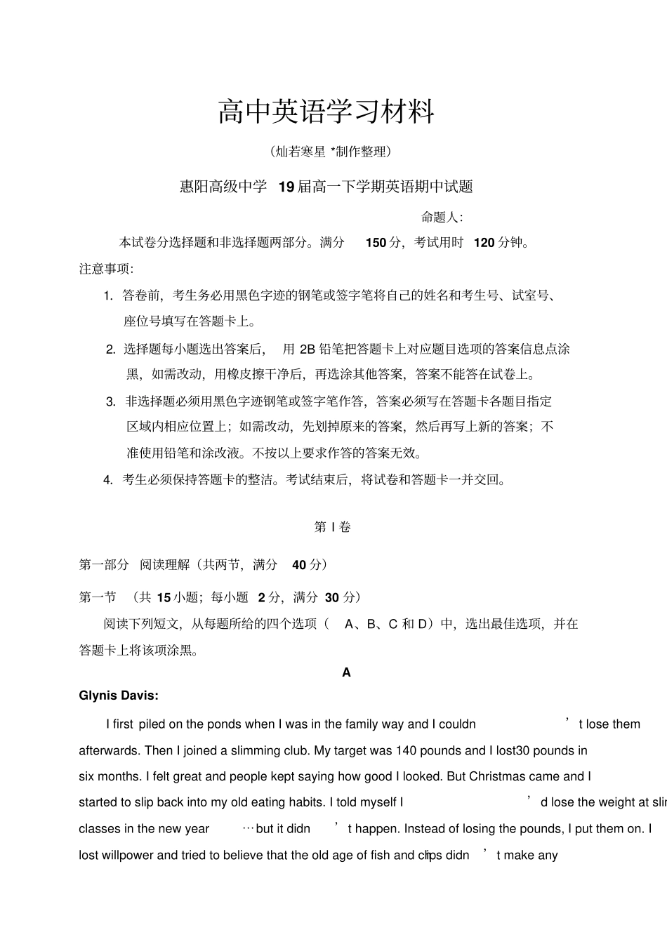 人教版高中英语必修三高一下学期英语期中试题_第1页