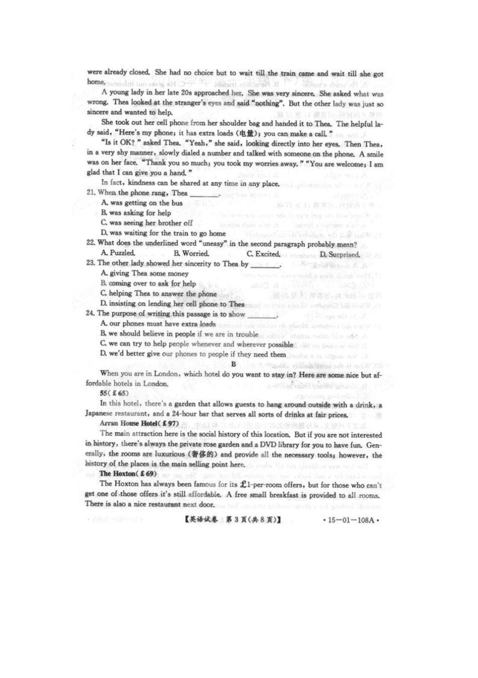 人教版高中英语必修三高一下学期第一次月考英语试题扫描版_第3页