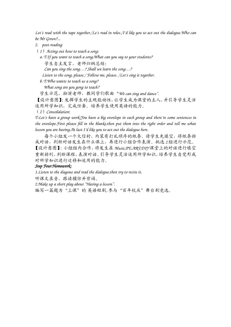 5Aunit3AtaMusiclesson教案_第3页