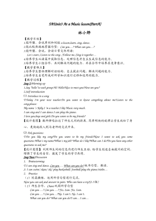 5Aunit3AtaMusiclesson教案