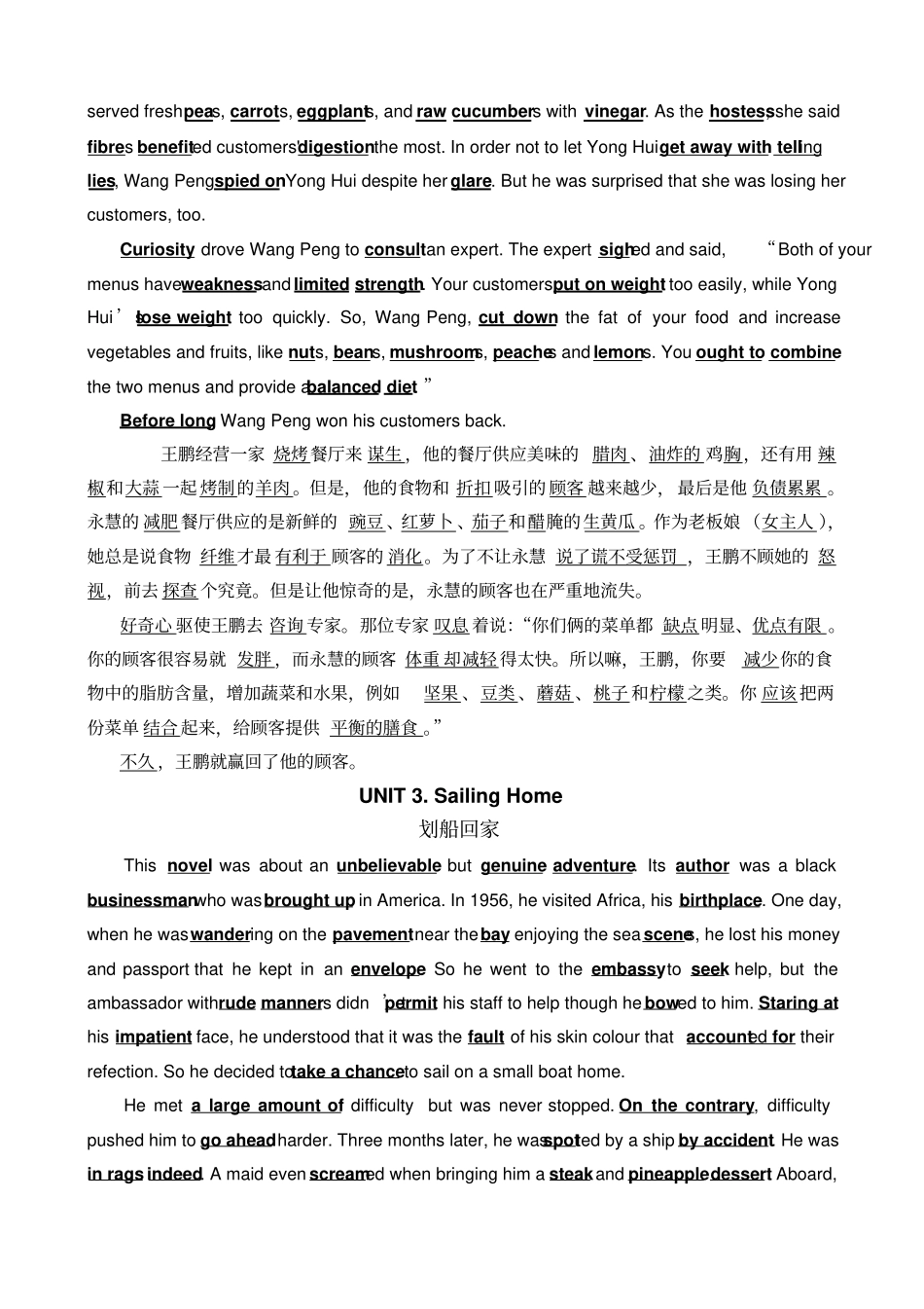 人教版高中英语必修三高一下学期英语练习题_第2页