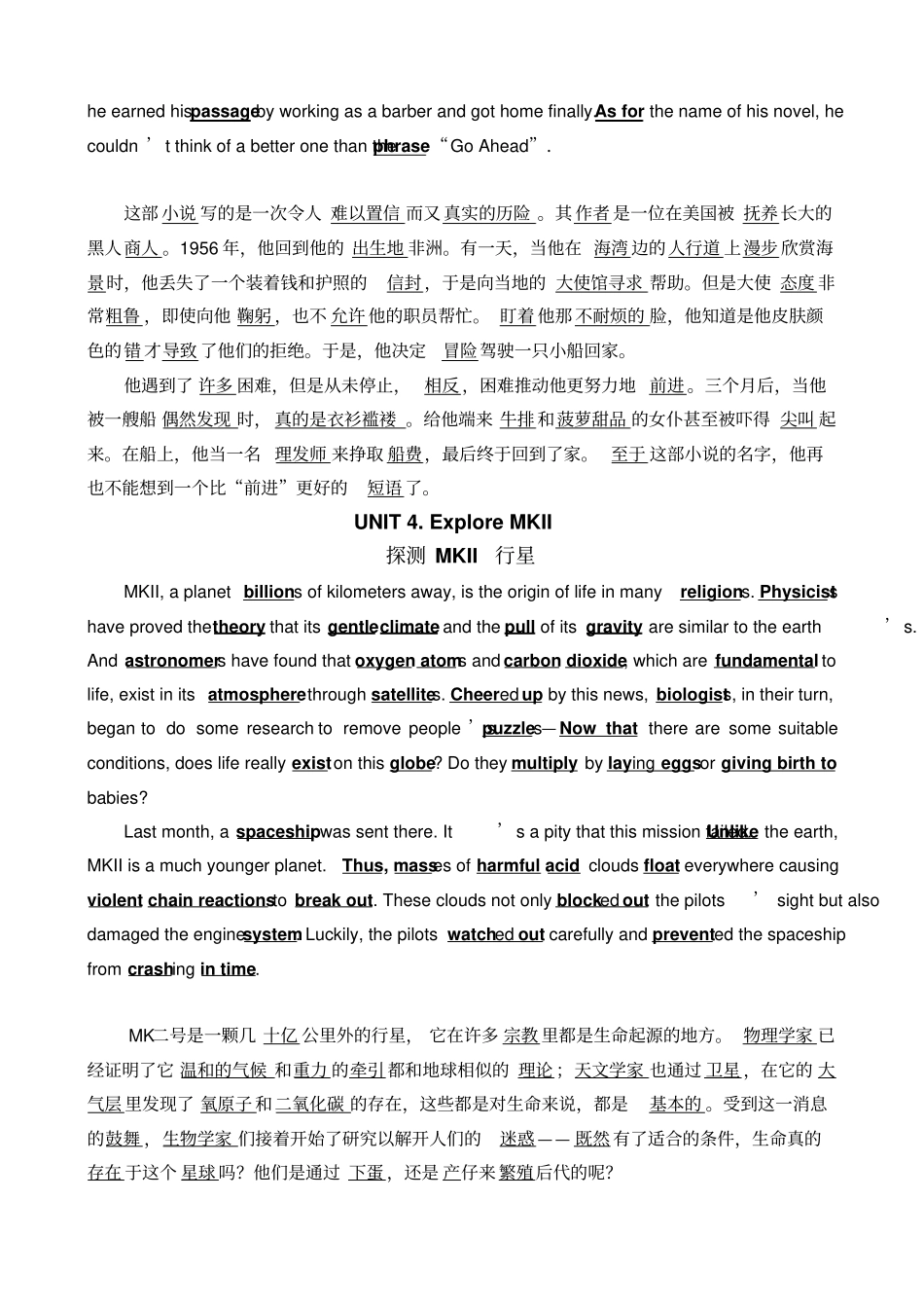 人教版高中英语必修三高一下学期英语练习题_第3页