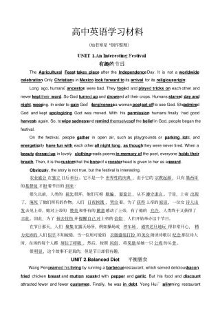 人教版高中英语必修三高一下学期英语练习题