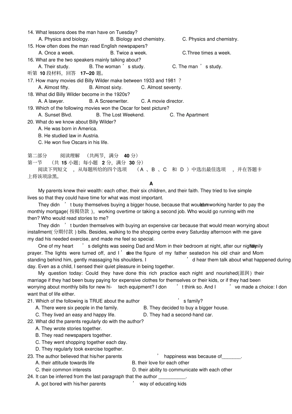 人教版高中英语必修三高一年级下学期段考试题_第2页