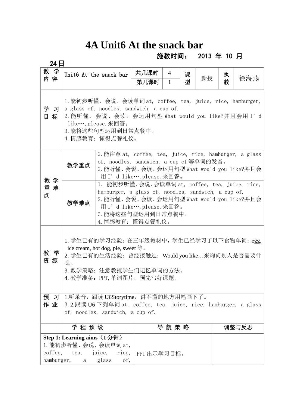 4AUnit6Atthesnackbar1_第1页