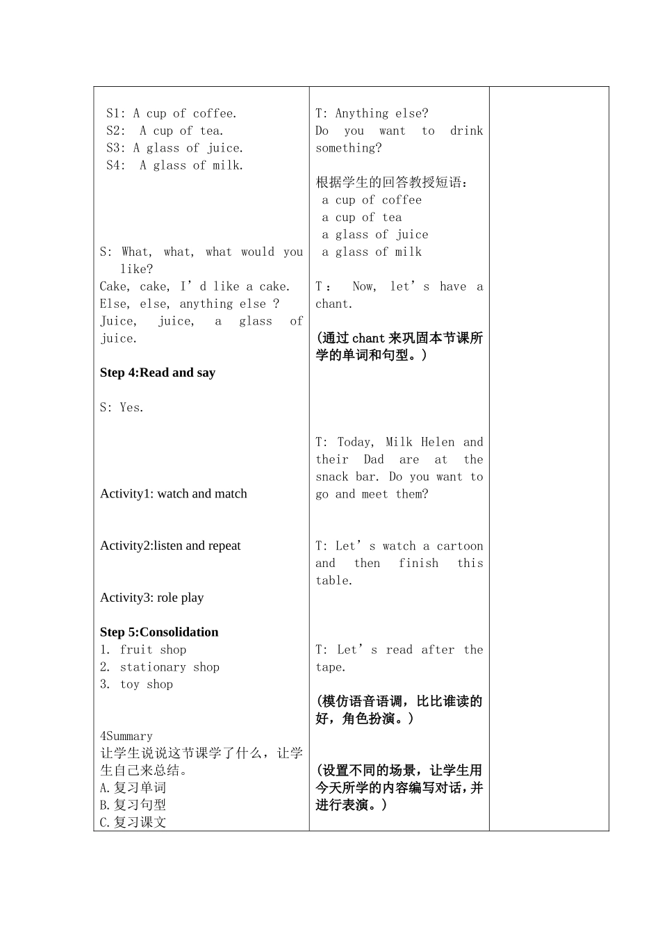 4AUnit6Atthesnackbar1_第3页