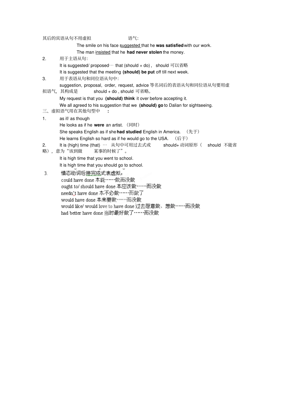 人教版高中英语必修三高一英语Unit2知识点_第2页