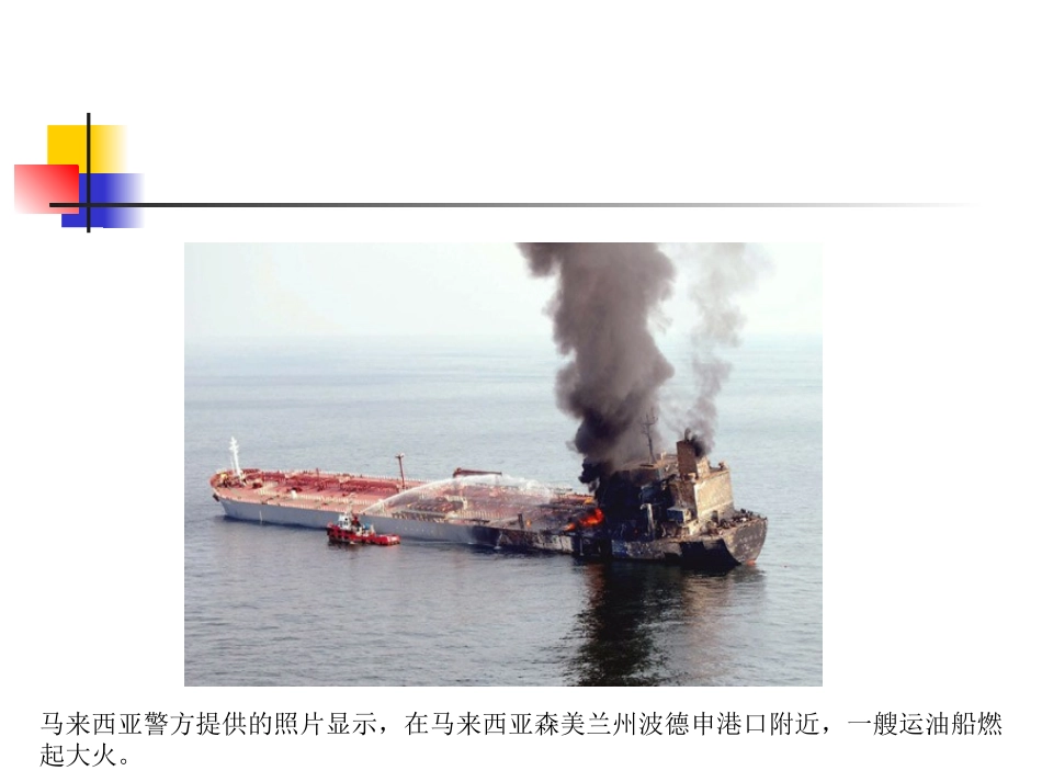 进出口贸易实务教程第九章 国际货物运输保险062_第3页