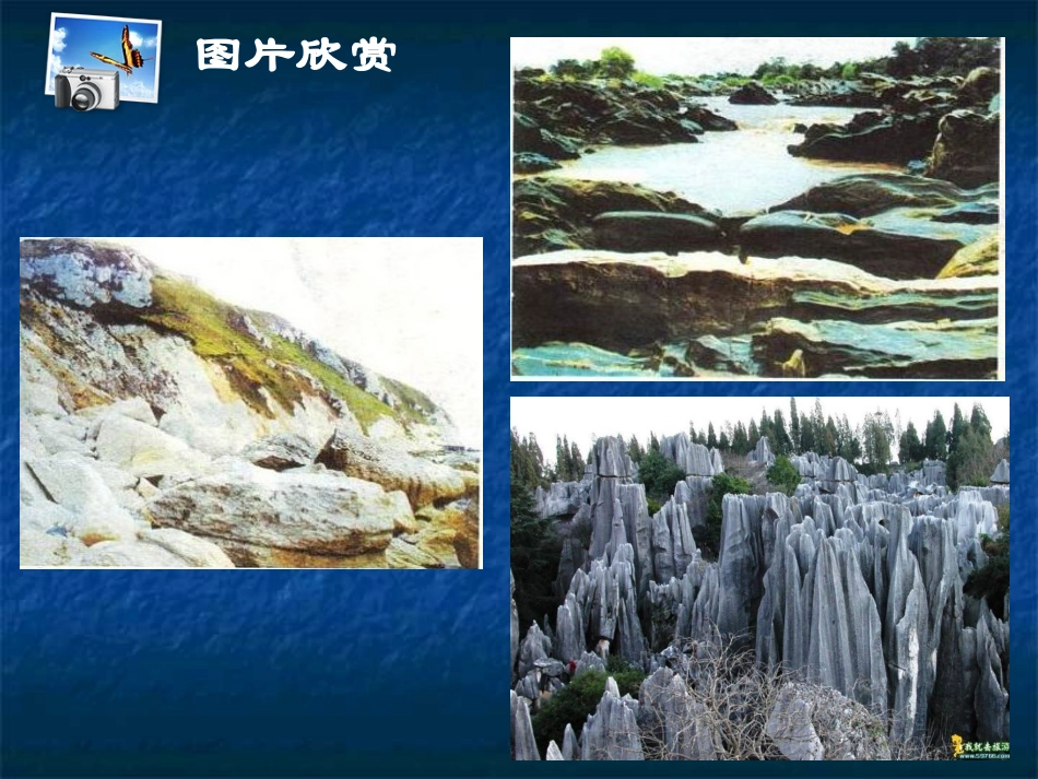 认识常见岩石(OK3过程hao)_第2页