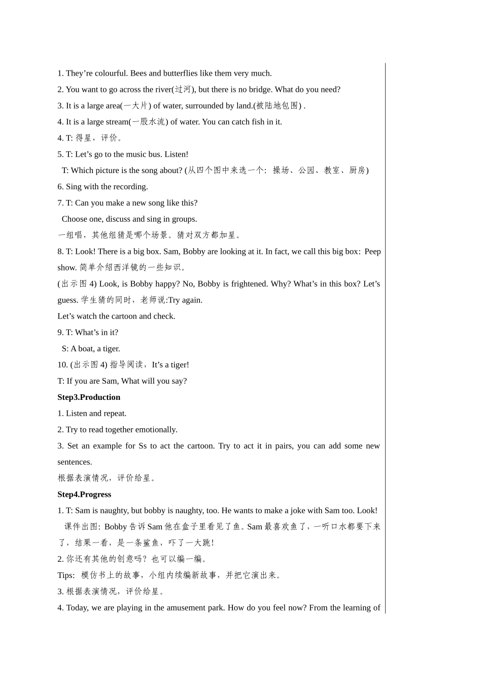 4Bunit4第三课时_第2页