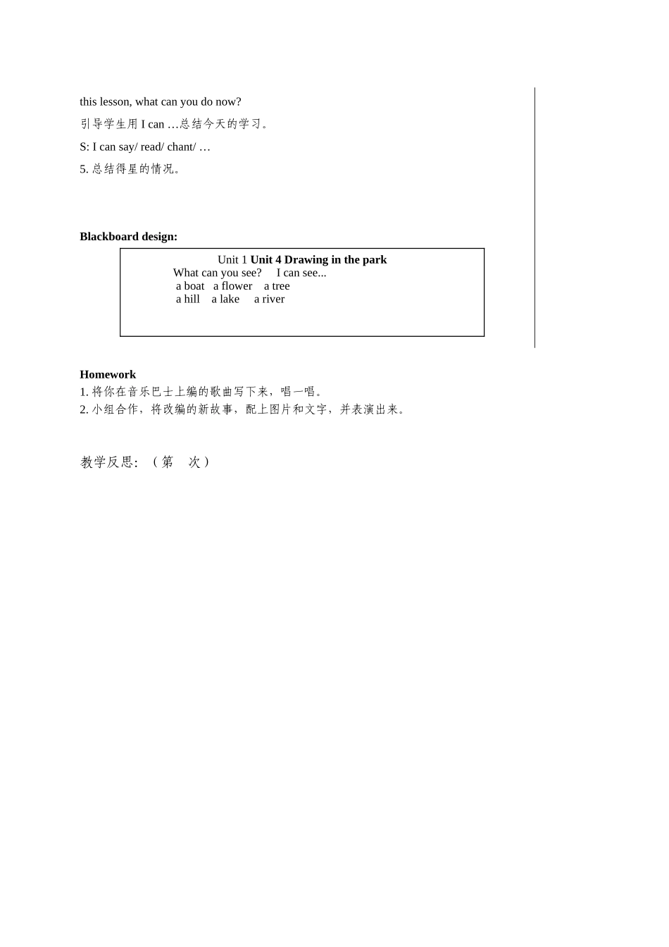 4Bunit4第三课时_第3页