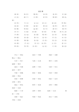 二年级复习资料