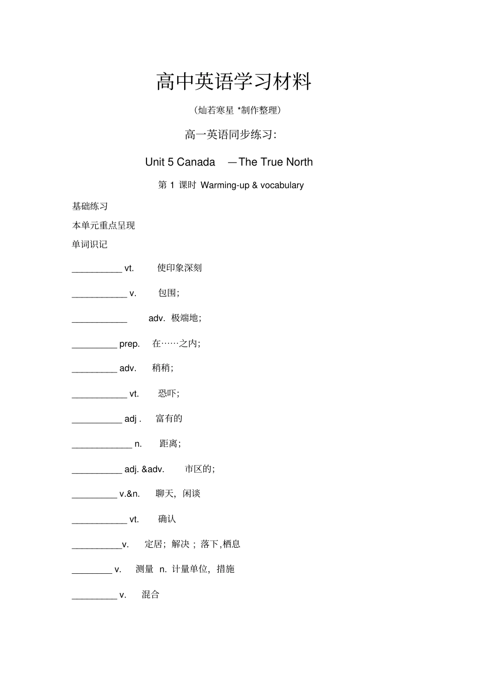 人教版高中英语必修三高一英语同步练习：_第1页