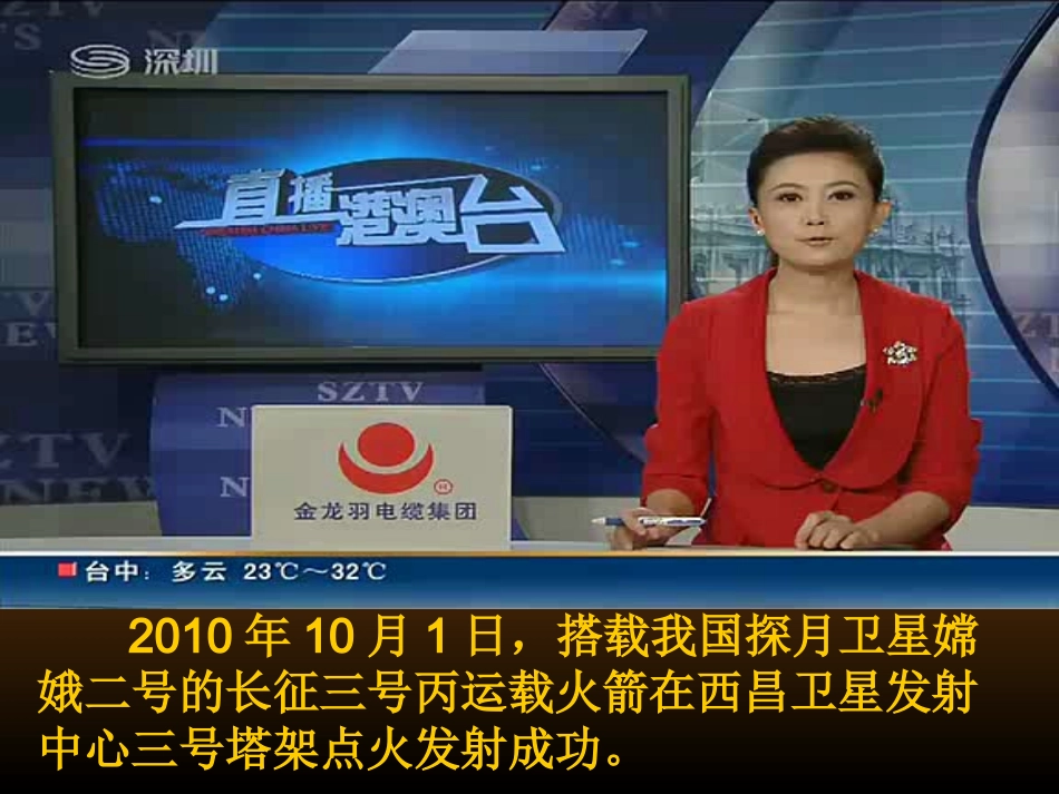 5-3利用化学方程式的简单计算_第2页