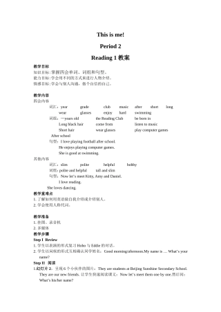 Unit1Reading1教案