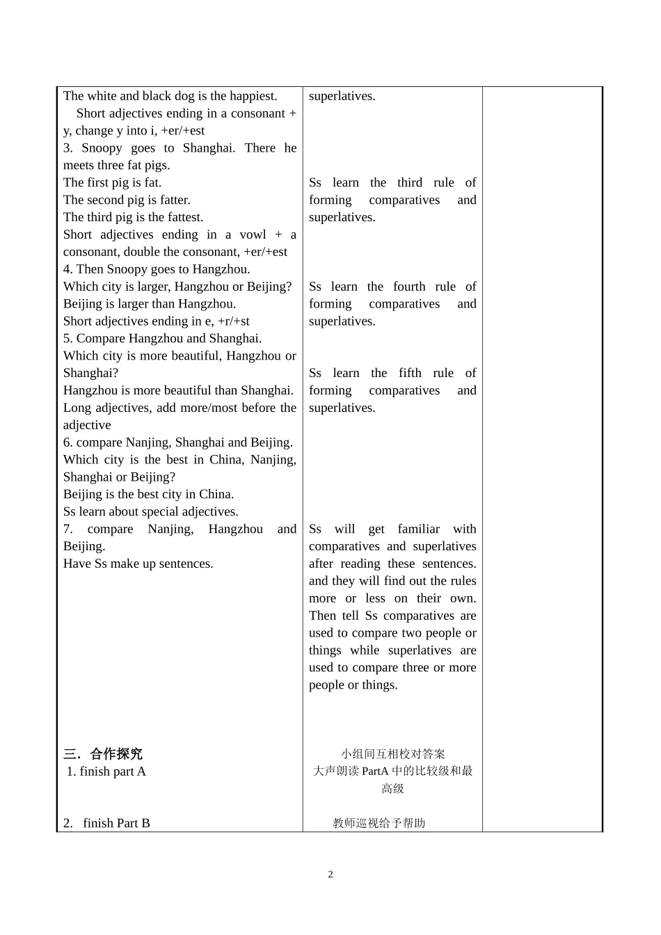 Unit1Grammar东洲国际朱玮_第2页