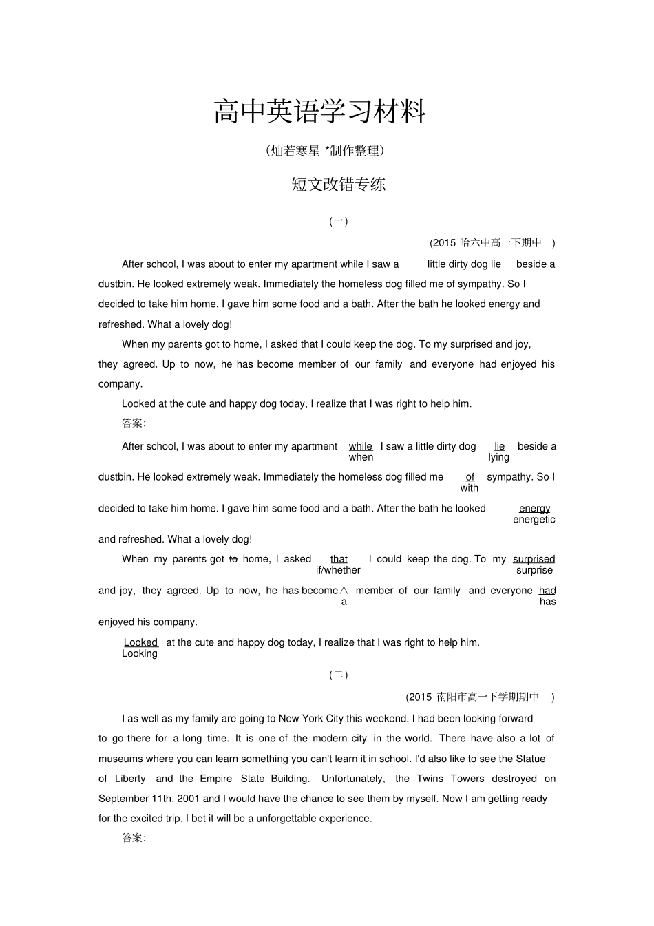 人教版高中英语必修三高一英语短文改错专练附答案_第1页